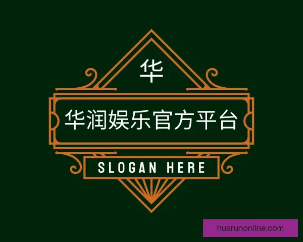 发现华润娱乐官方平台